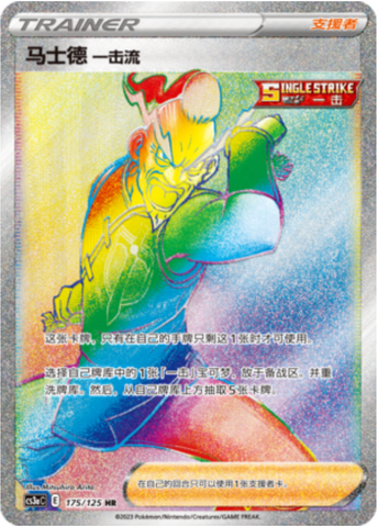 Mostaz Estilo Brusco Frente