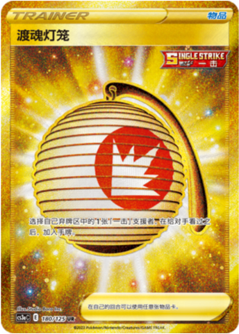 Farolillo de Bienvenida Frente