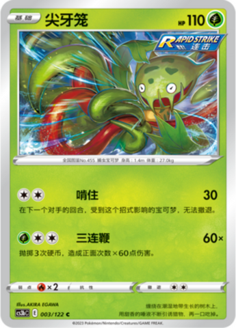 Carnivine Card Front