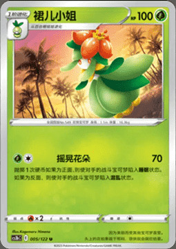 Lilligant Card Front