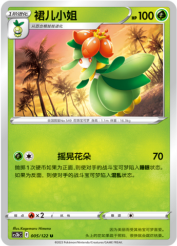 Lilligant Card Front