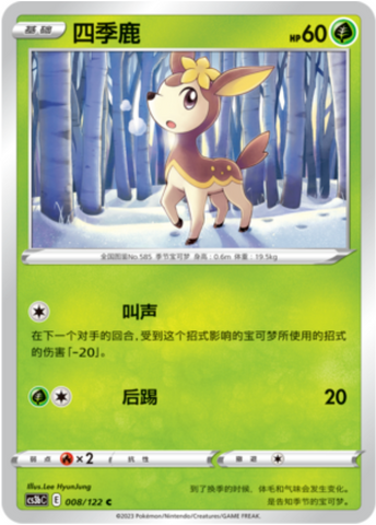 Deerling Card Front