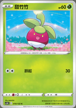 Bounsweet Card Front