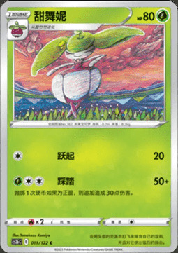 Steenee Card Front