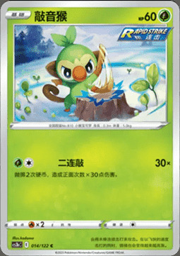 Grookey Card Front