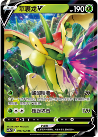 Flapple V Card Front