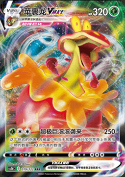 Flapple VMAX Card Front