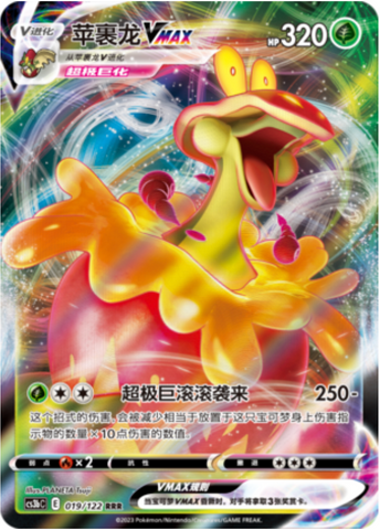 Flapple VMAX Card Front