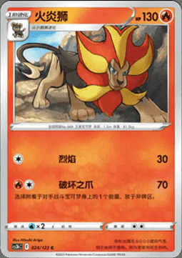 Pyroar Card Front