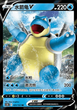 Blastoise V Card Front