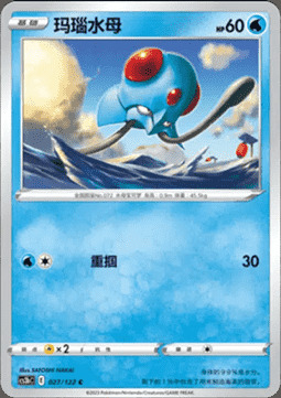 Tentacool Card Front