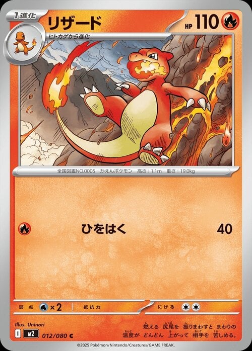 Charmeleon Card Front