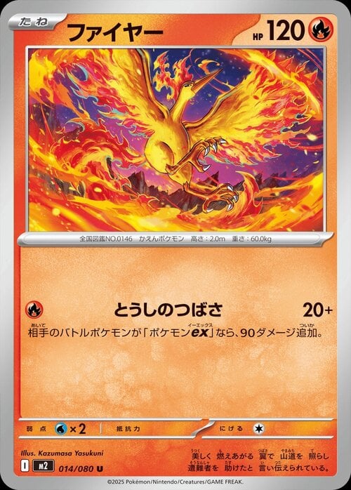 Moltres Card Front