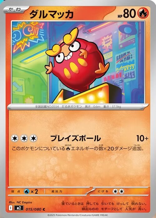 Darumaka Card Front