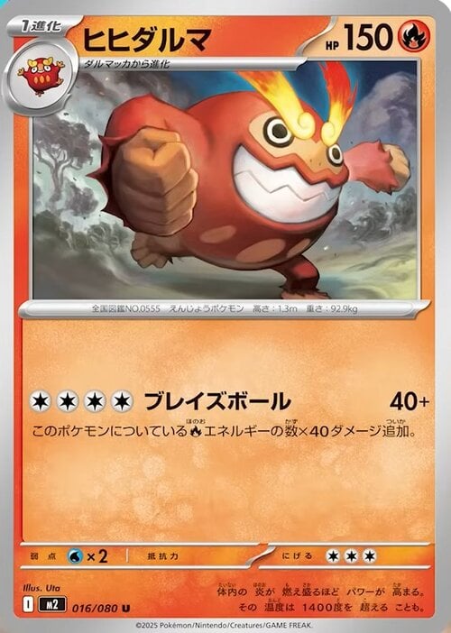 Darmanitan Card Front