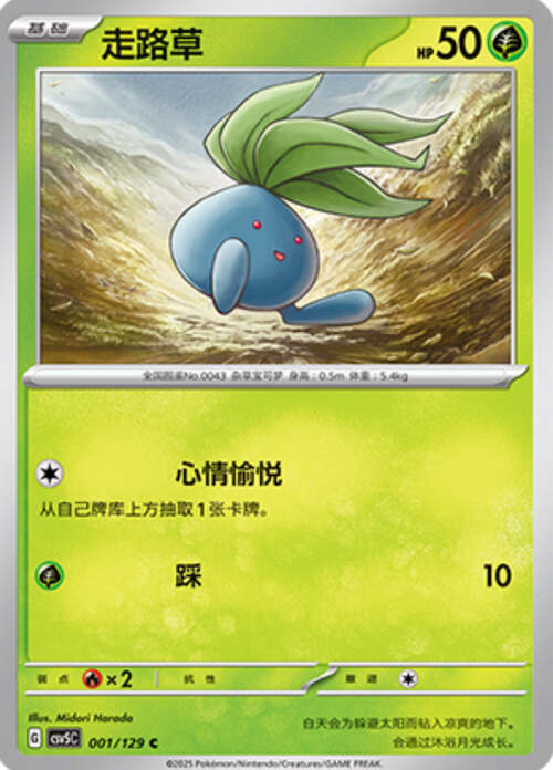 Oddish Card Front