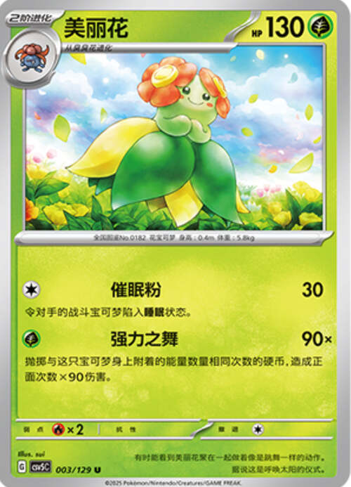 Bellossom Card Front