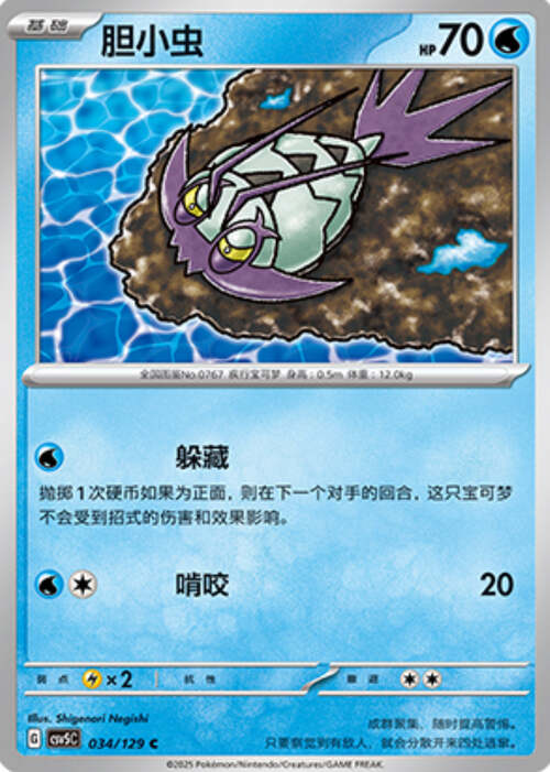 Wimpod Card Front