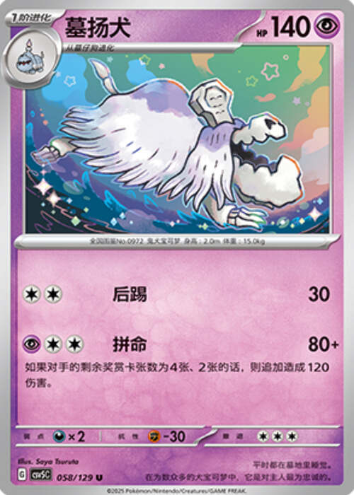 Houndstone Card Front