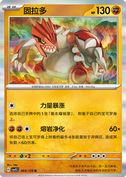 Groudon Frente