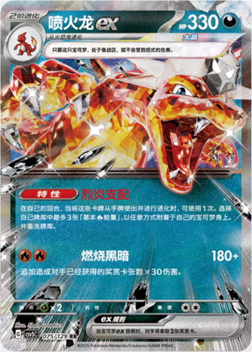 Charizard ex Frente