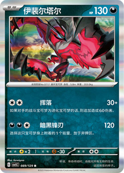 Yveltal Card Front