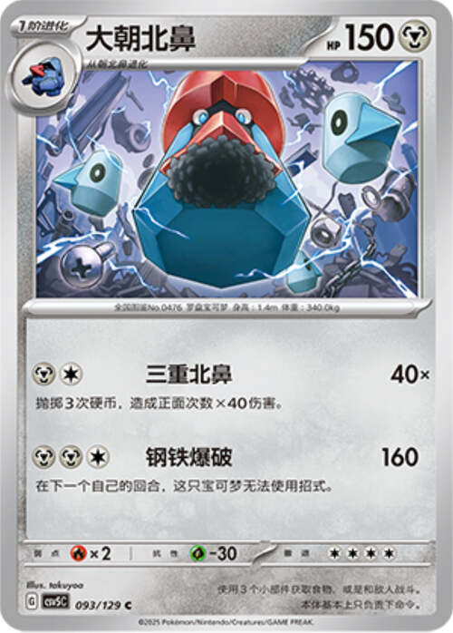 Probopass Card Front