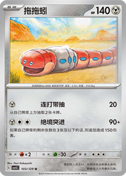 Orthworm Card Front