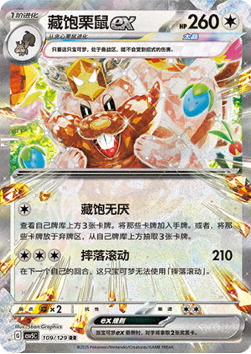 Greedent ex Card Front