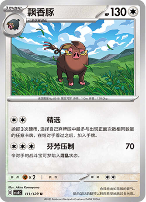 Oinkologne Card Front