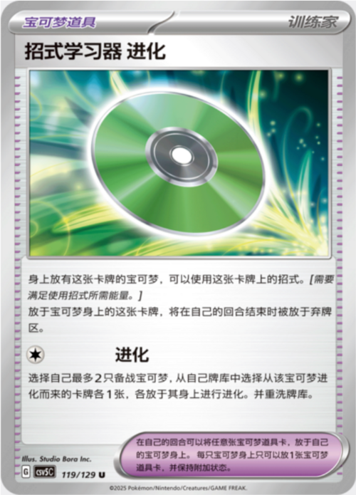 Macchinario Tecnico: Evoluzione Card Front