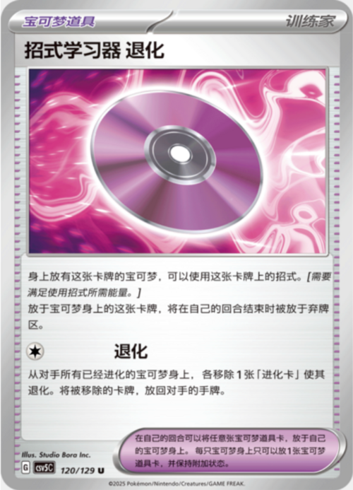 Macchinario Tecnico: Involuzione Card Front