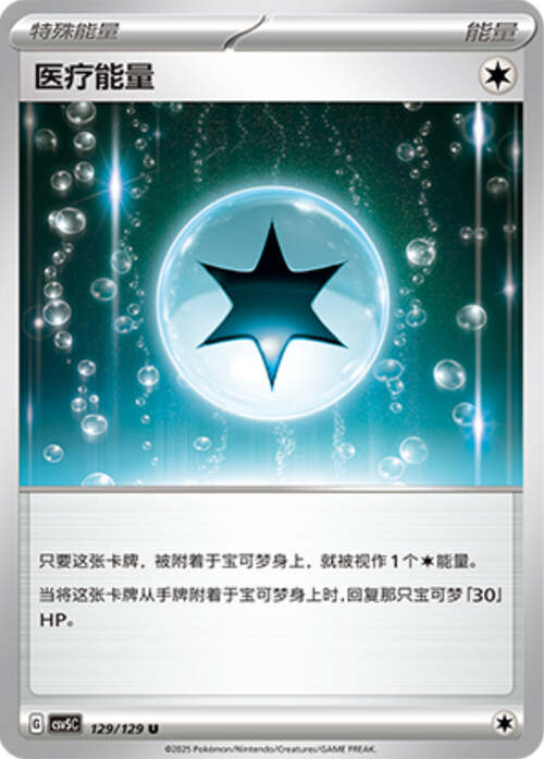 Energia Medica Card Front