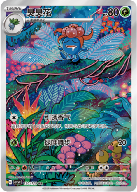 Gloom Card Front