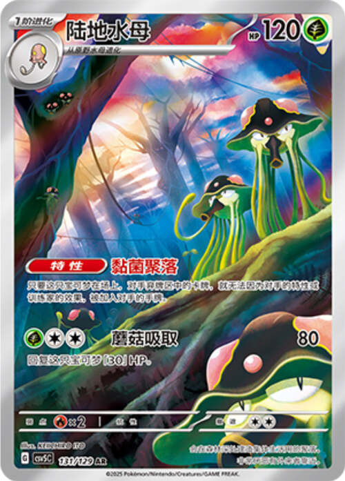 Toedscruel Card Front