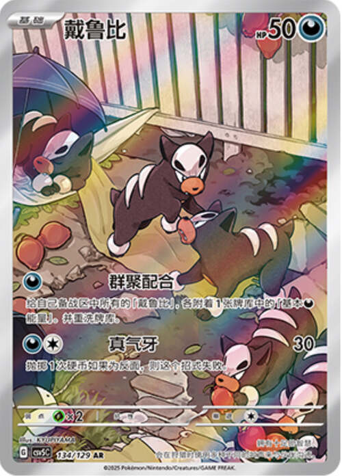 Houndour Card Front