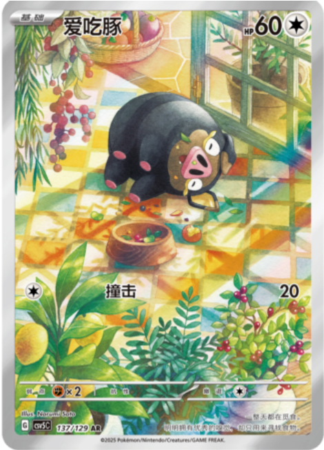 Lechonk Card Front