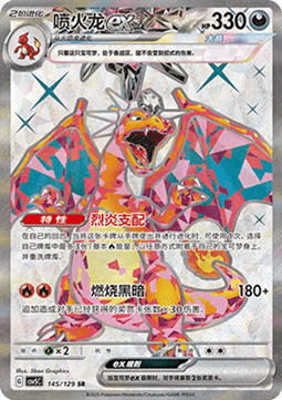 Charizard ex Card Front