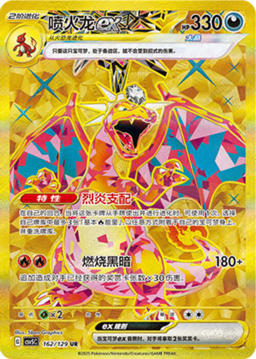 Charizard ex Card Front