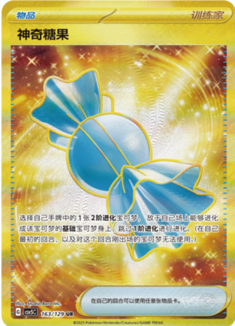 Rare Candy Card Front