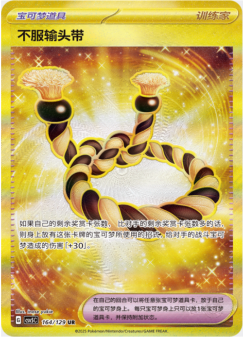 Defiance Band Card Front