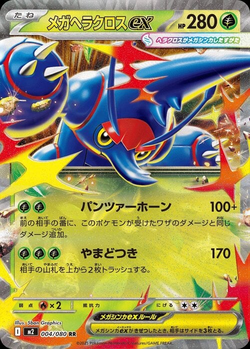 Mega Heracross ex Card Front