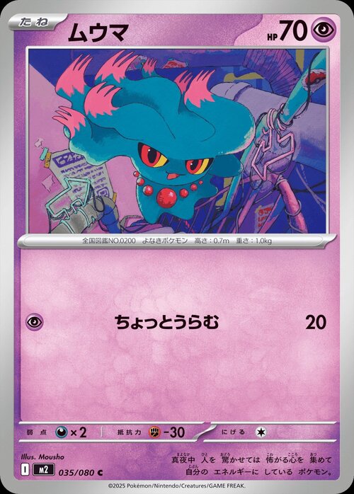 Misdreavus Card Front