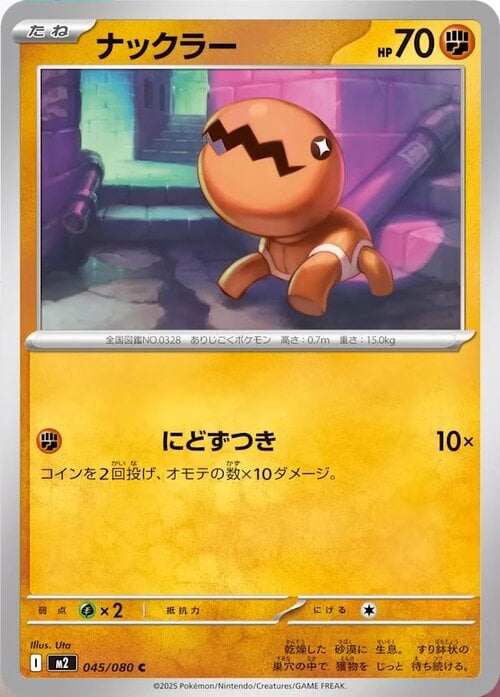 Trapinch Card Front