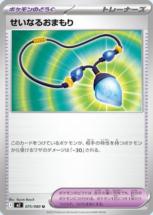 Amuleto Magico Card Front