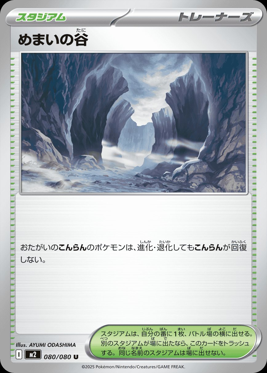 Dizzy Valley