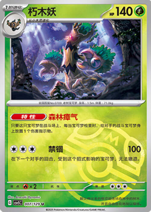 Trevenant [Energy Press] Card Front