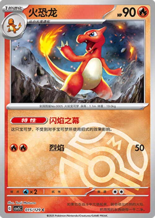 Charmeleon Card Front