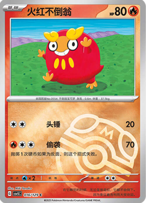 Darumaka Card Front