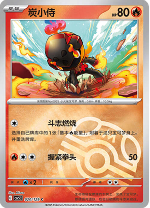 Charcadet Card Front